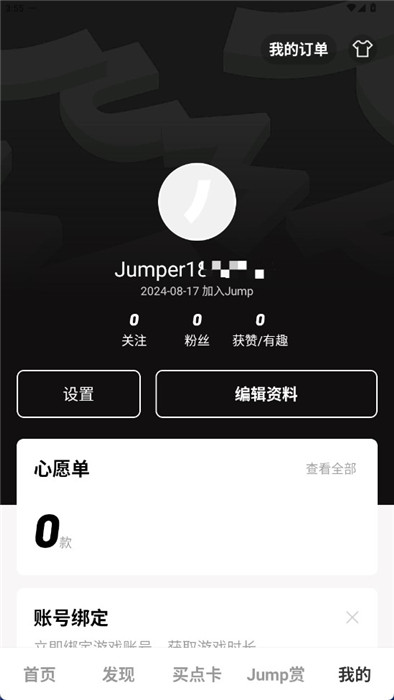 Jumpapp