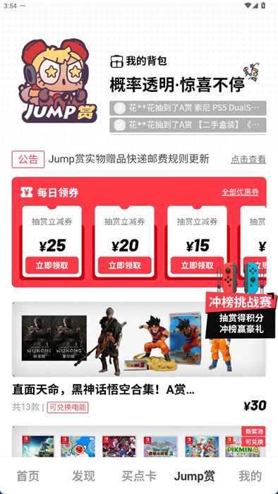 Jumpapp