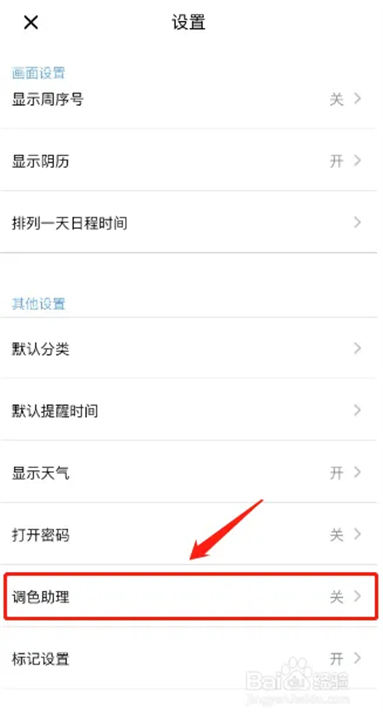 时间积木软件