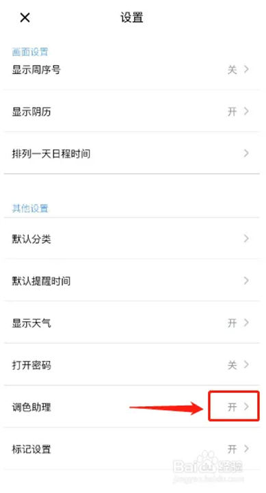 时间积木软件