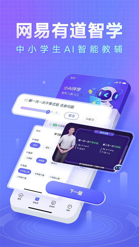 国中康健app