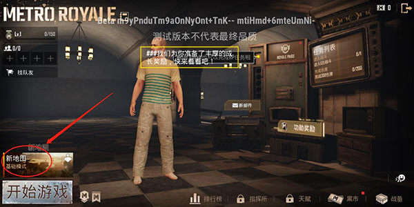 PUBG体验服