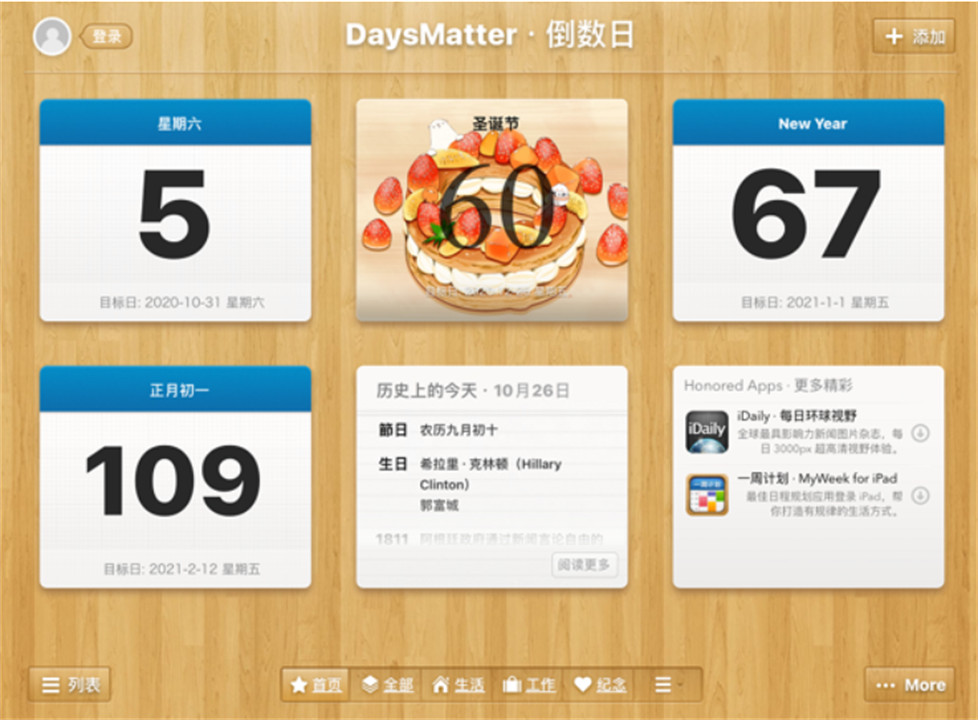 daysmatter