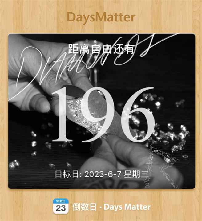 daysmatter