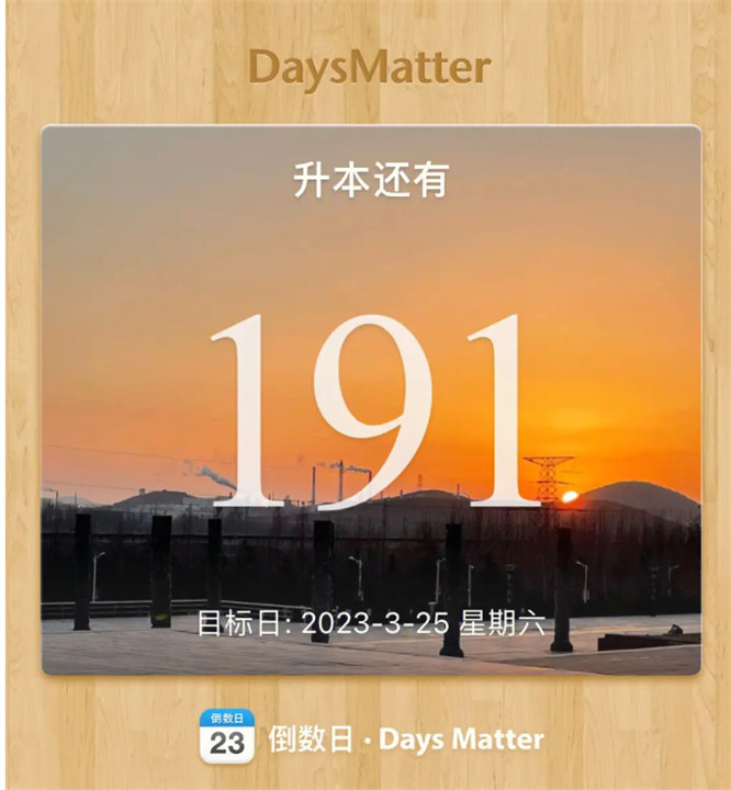 daysmatter