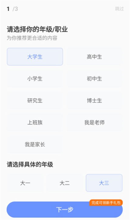 小站托福app安卓手机版