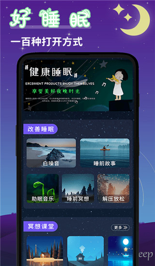 云梦app