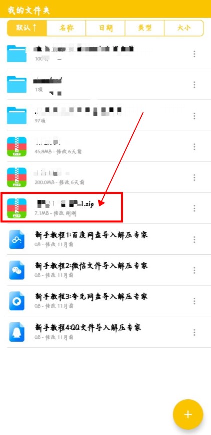 解压专家app