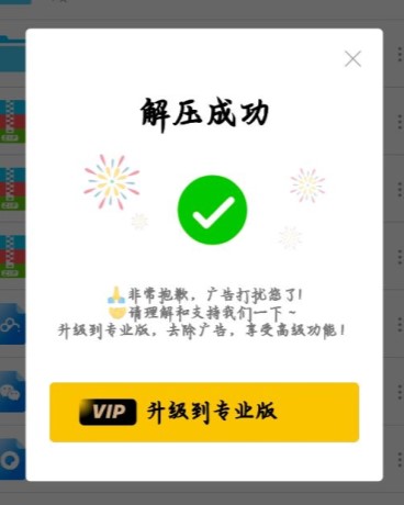 解压专家app