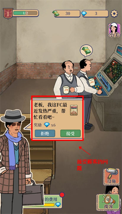 我家的游戏厅游戏