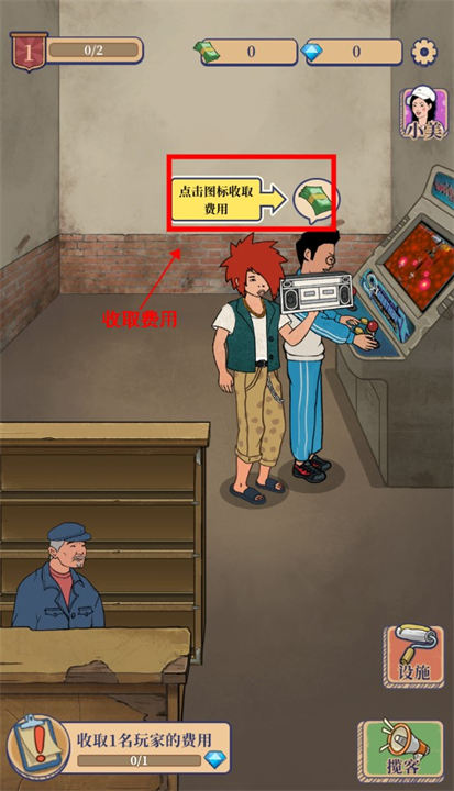 我家的游戏厅游戏