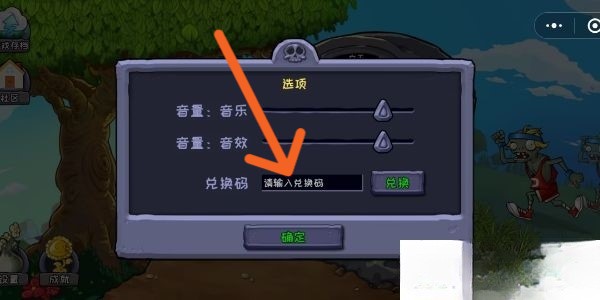 植物大战僵尸全明星手机版