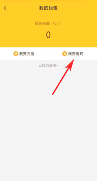 找零工app