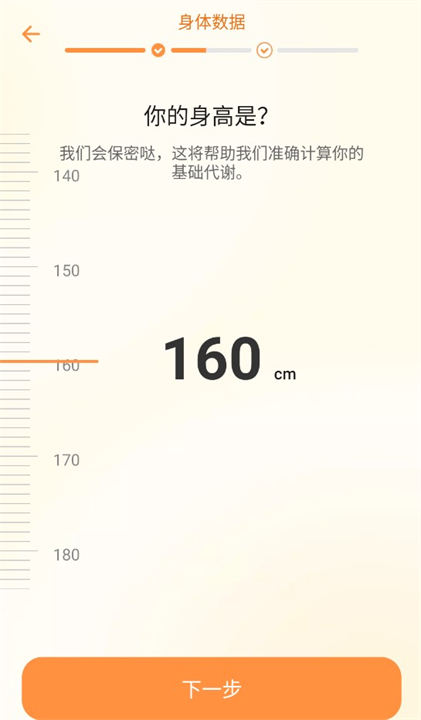 怪兽轻断食手机版