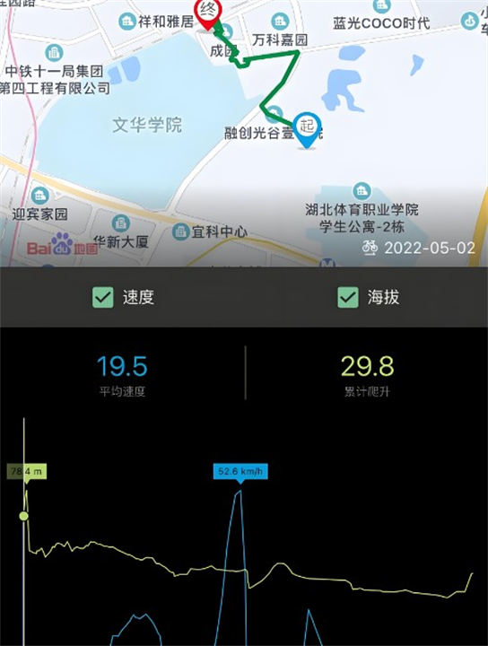 顽鹿运动app