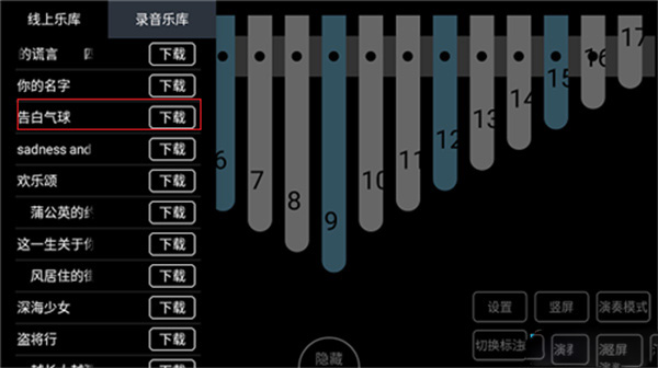 随身拇指琴app