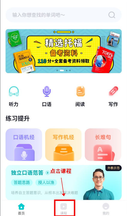 多次元托福