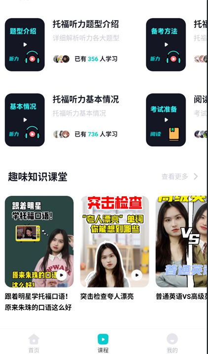 多次元托福