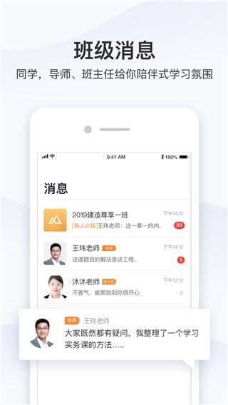 精进学堂app