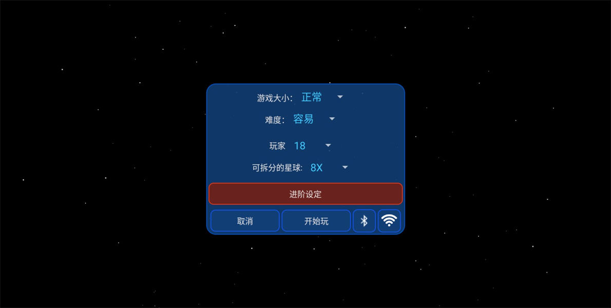 星球吞噬战中文版