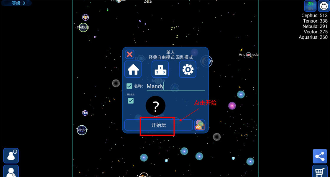 星球吞噬战中文版