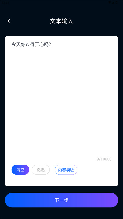 手写字迹模拟器app