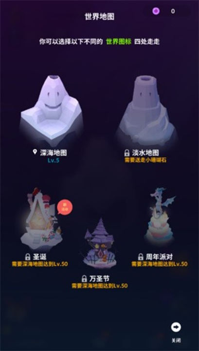 深海水族馆手机版