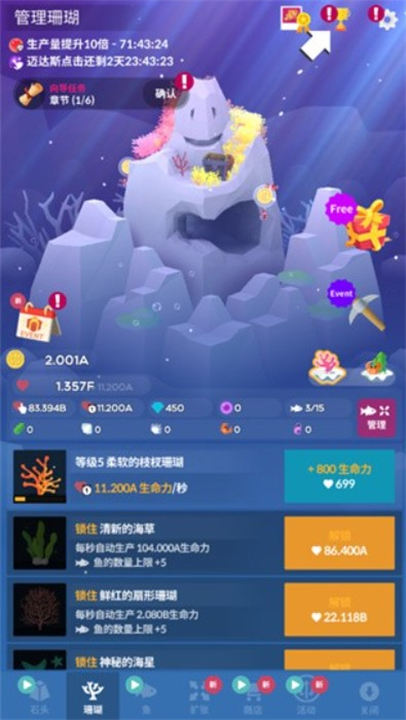 深海水族馆手机版