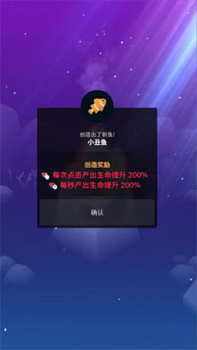 深海水族馆手机版
