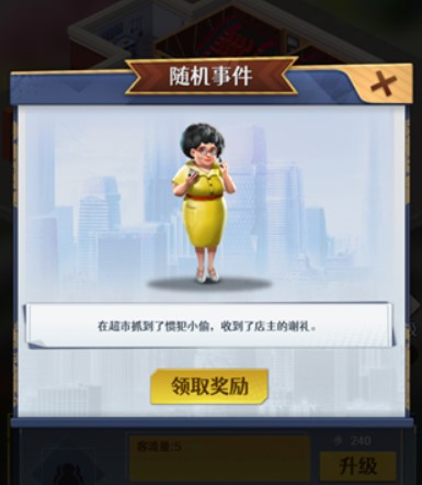 金牌合伙人游戏