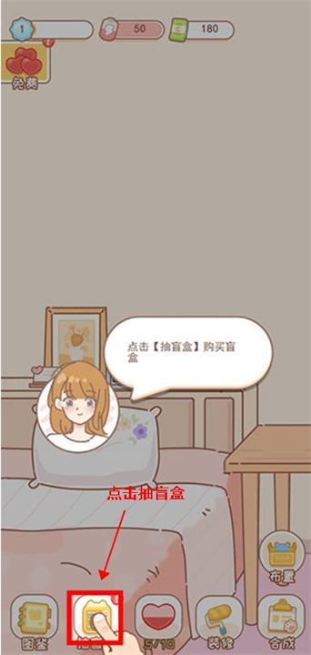 盲盒小家手机版