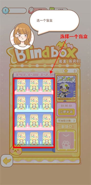 盲盒小家手机版