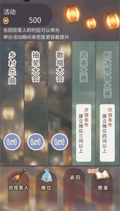 昭和盛夏祭典故事中文版