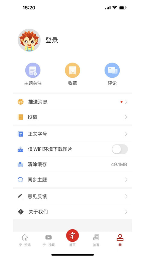 新宁德app