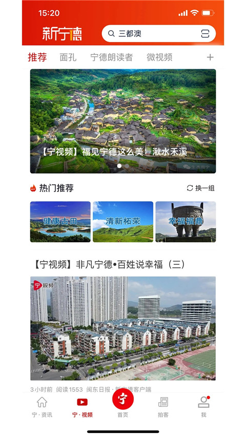 新宁德app