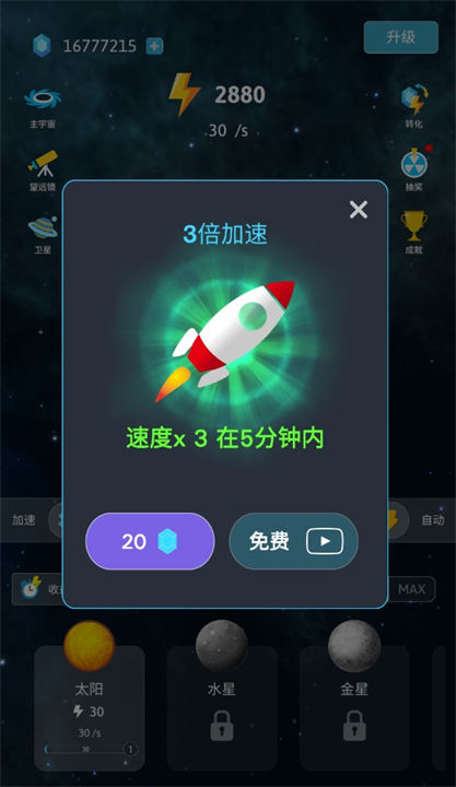 来捏个宇宙