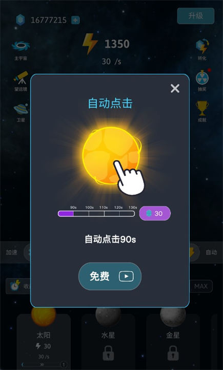 来捏个宇宙