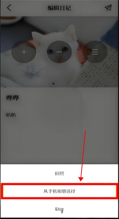 moo日记软件
