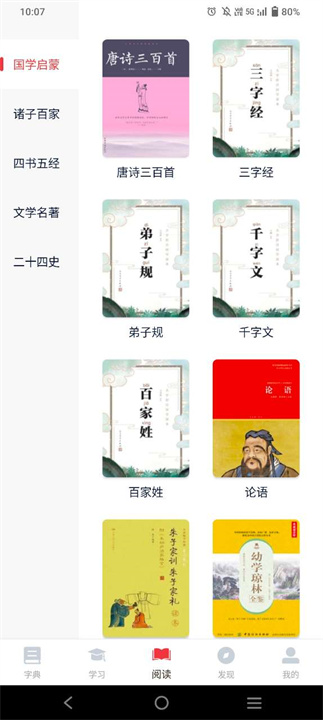 中华字典app