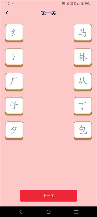 中华字典app