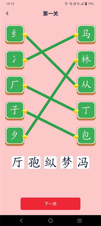 中华字典app