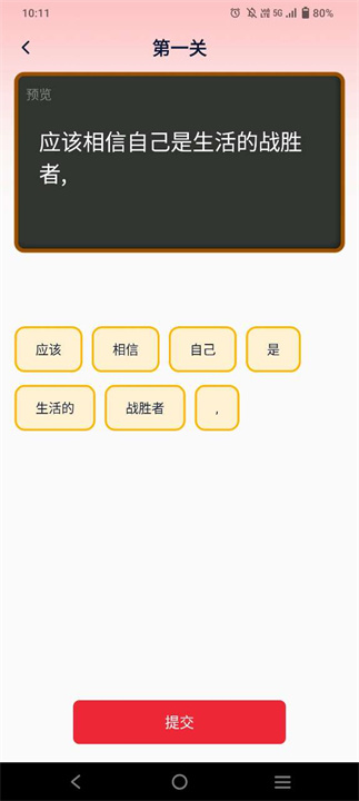 中华字典app