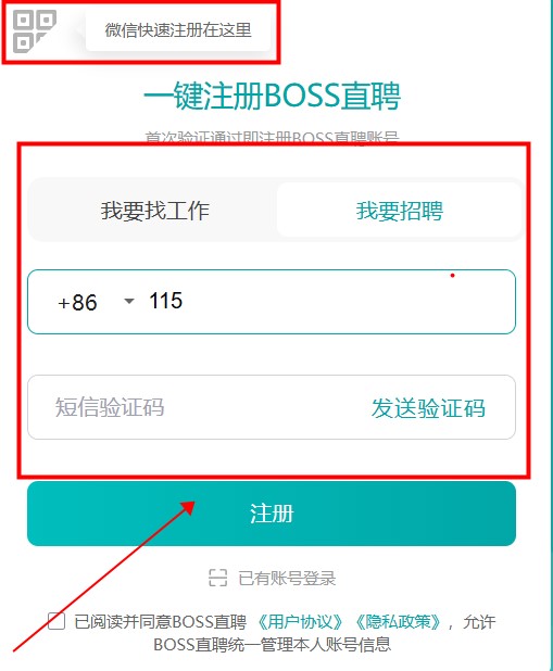 boss直聘软件