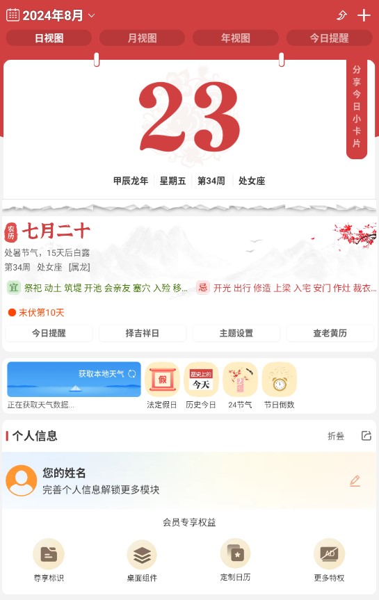 365小时光