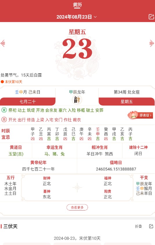 365小时光