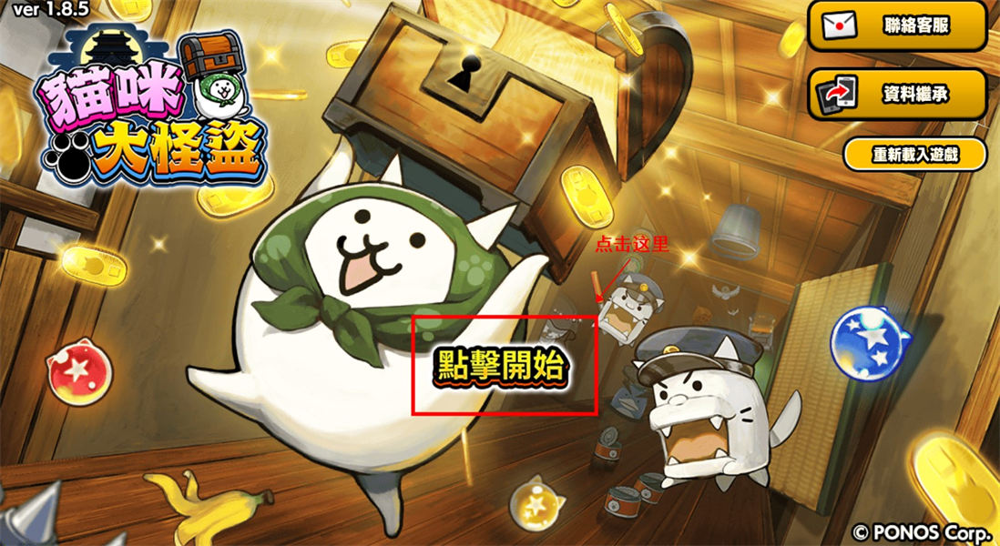 猫咪大怪盗