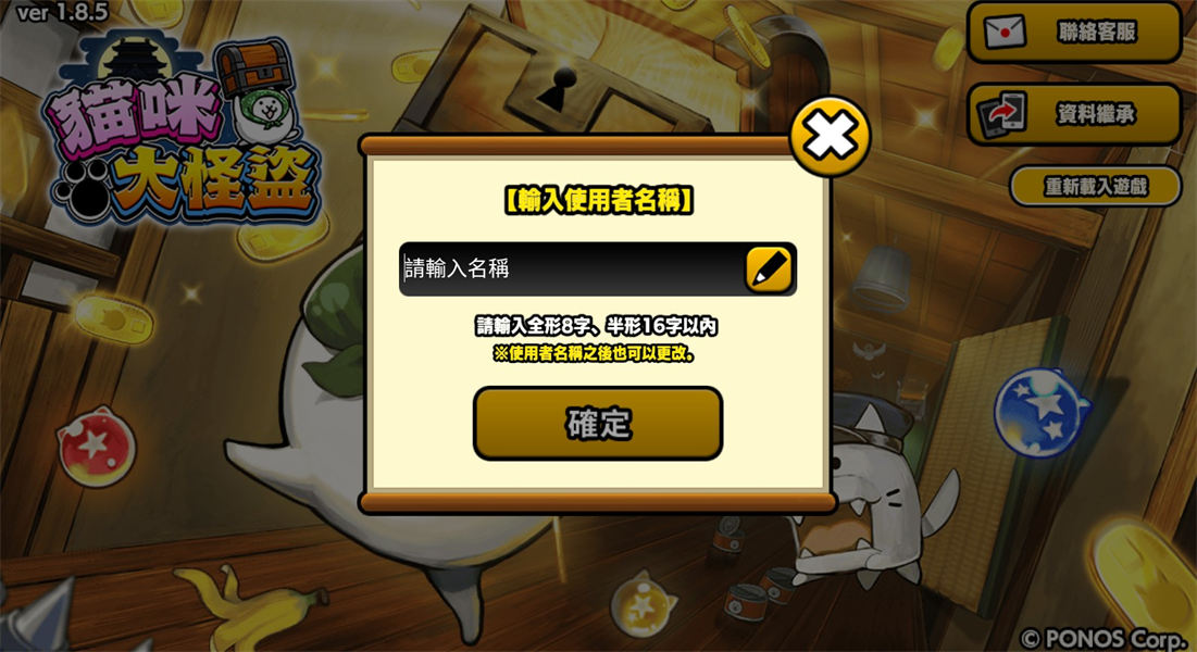 猫咪大怪盗