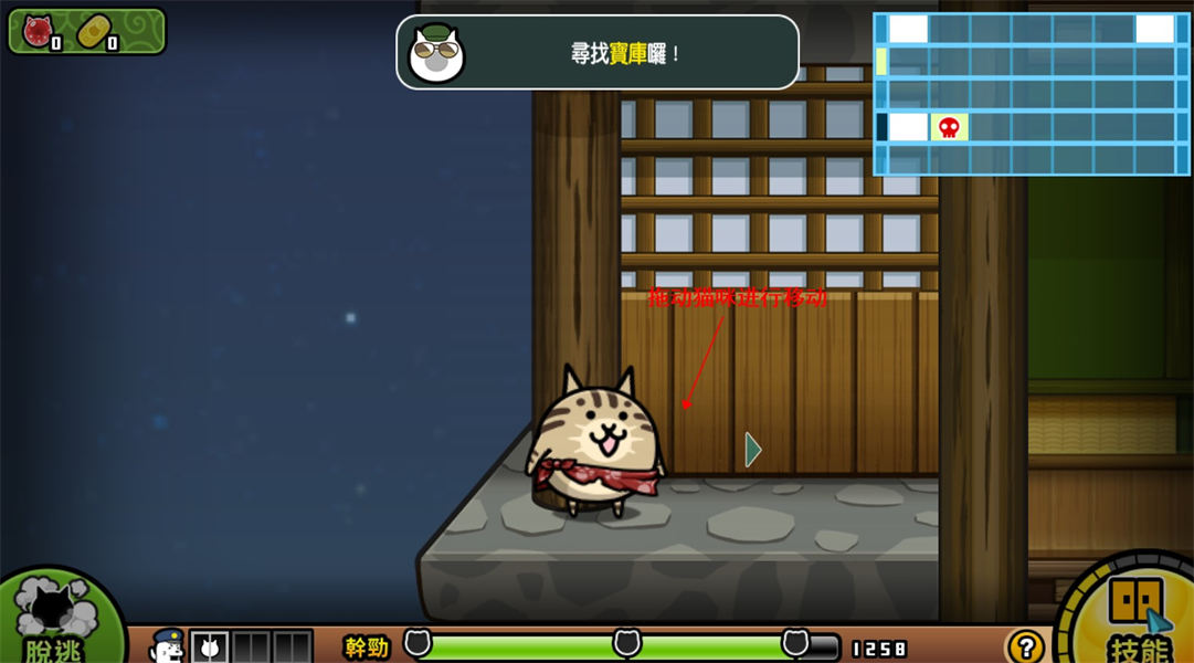 猫咪大怪盗
