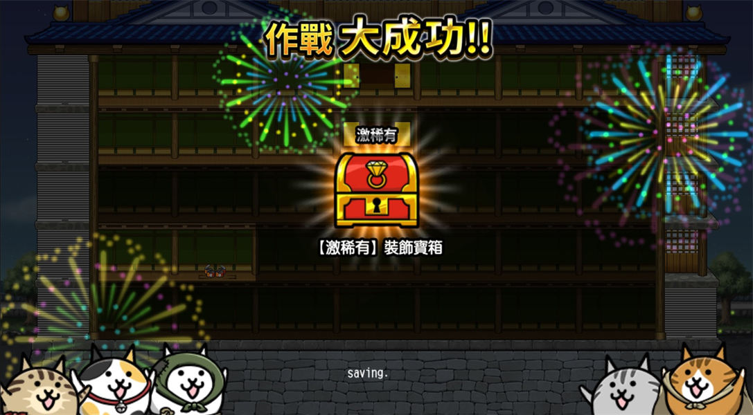 猫咪大怪盗