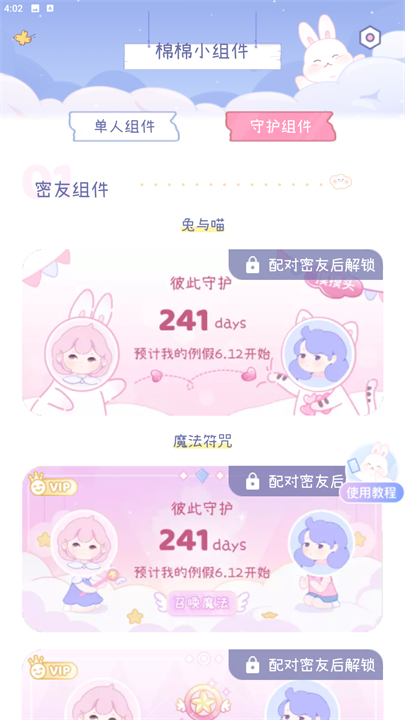 棉棉月历app